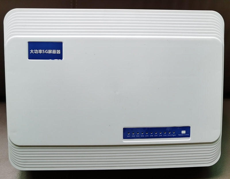  涞水内置11路移动通信干扰器