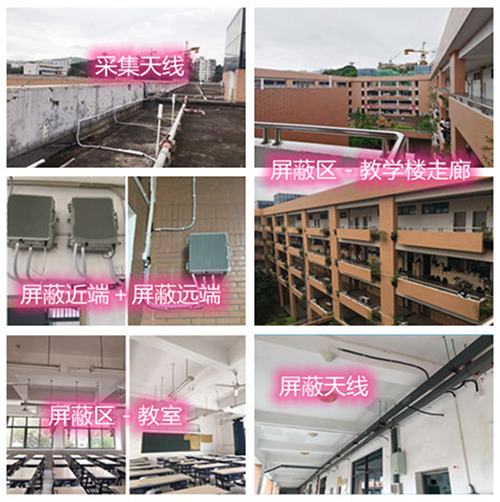  涞水某中学考场屏蔽案例（数字信令级）